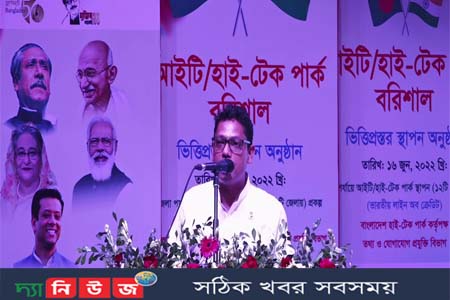 বরিশাল হাই-টেক পার্ক