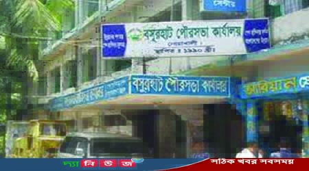 বসুরহাট পৌরসভার বাজার ডাকের টাকা আদায়ের নামে চাঁদাবাজি