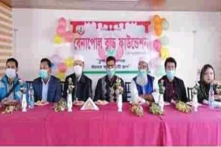 বেনাপোল ব্লাড ফাউন্ডেশন