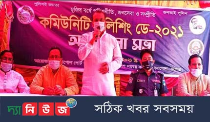 পুলিশং ডে-২০২১