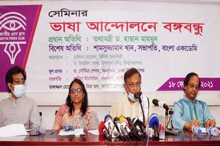 ভাষা আন্দোলনে বঙ্গবন্ধুর ভূমিকা অপ্রকাশিত থাকা রাষ্ট্রীয় ব্যর্থতা -তথ্যমন্ত্রী
