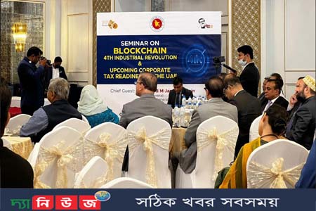 ব্লকচেইন নিয়ে ইনোভেশন সেমিনার
