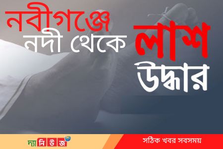 নদী থেকে যুবকের লাশ উদ্ধার