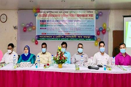 প্রাণীসম্পদ উদ্যোক্তাদের সভা