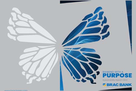 সাস্টেইনেবিলিটি রিপোর্ট