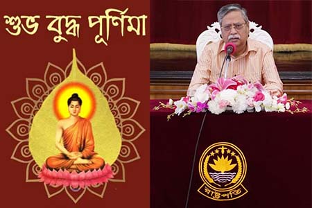 শুভ বুদ্ধ পূর্ণিমা উপলক্ষ্যে রাষ্ট্রপতির বাণী