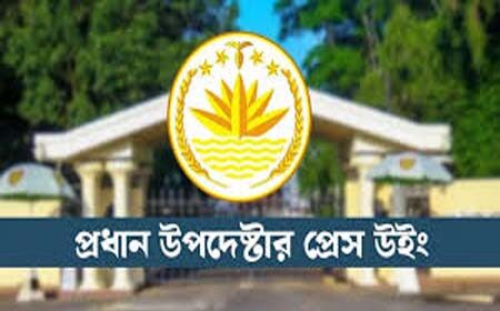 স্থাপনা ও প্রতিষ্ঠানের নাম পরিবর্তন