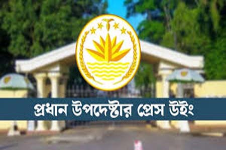 স্থাপনা ও প্রতিষ্ঠানের নাম পরিবর্তন