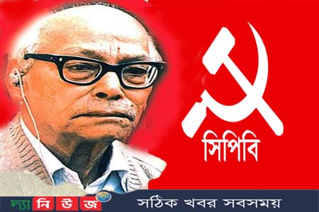 কমরেড মনি সিংহ এর জন্মদিন