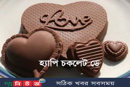 বিশ্ব চকলেট দিবস