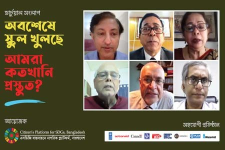 করোনা পরিস্থিতি কিছুটা নিয়ন্ত্রণে বিদ্যালয় খুলে দেওয়ার পক্ষে ৬০ শতাংশ মানুষ