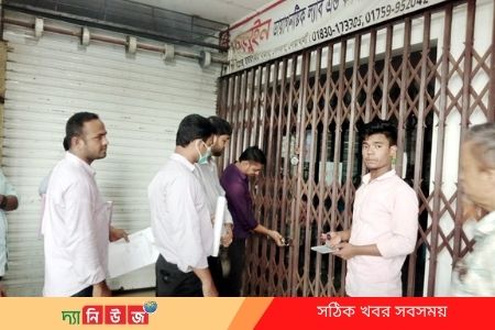 নোয়াখালীতে ৯টি ক্লিনিক সিলগালা