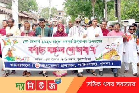 উপলক্ষে উপজেলা প্রশাসনের বর্ণাঢ্য শোভাযাত্রা