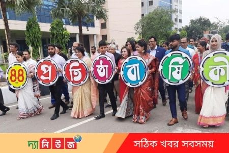 ফিল্ম আর্কাইভের ৪৪তম বার্ষিকী উদ্‌যাপন