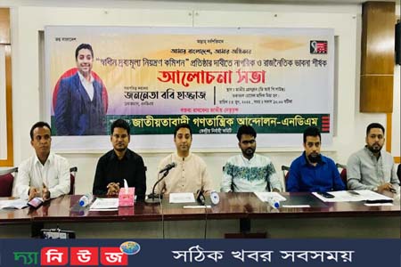 দ্রব্যমূল্য নিয়ন্ত্রণ কমিশন