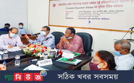 বাংলাদেশ প্রতিযোগিতা কমিশন