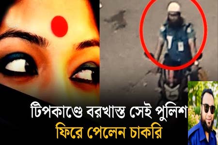 নাজমুল তারেক পুনর্বহাল
