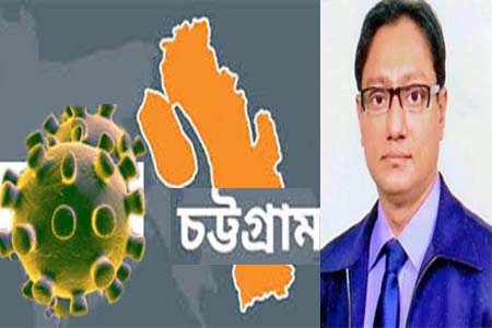 করোনা আক্রান্ত রোগী ও মৃত্যুর সংখ্যা বৃদ্ধিতে চট্টগ্রাম মহানগর বিএনপি সভাপতির উদ্বেগ প্রকাশ