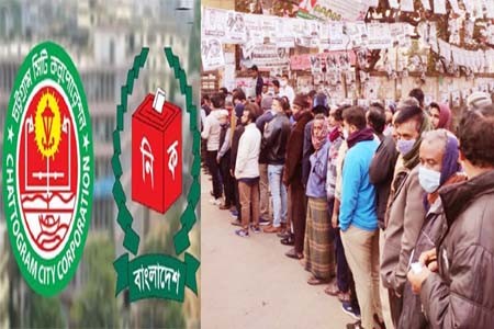 চসিক নির্বাচন