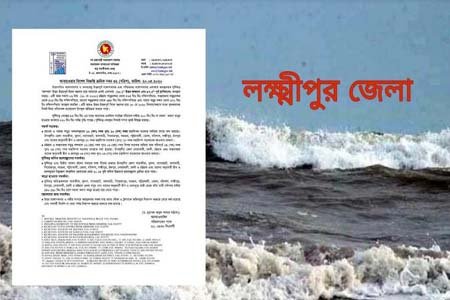 লক্ষ্মীপুরে ঘুর্ণিঝড় আমফান