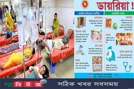 ডায়রিয়ায় আতঙ্ক