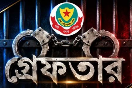 ডিএমপির অভিযানে ৪১৯ গ্রেপ্তার, ৭১ মামলা