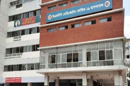 রাজধানীর ডিএনসিসি হাসপাতালকে ডেডিকেটেড হাসপাতাল ঘোষণা