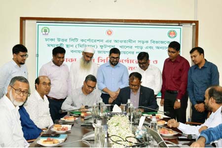 সমঝোতা স্মারক স্বাক্ষর