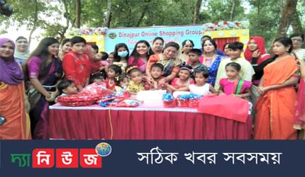 ডিওএসজি মিলনমেলা