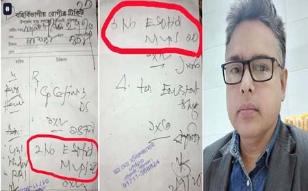 ডাক্তার মনিরের টেস্ট বানিজ্যে