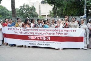 নারী ও শিশু নির্যাতন, হত্যা এবং সংখ্যালঘু সম্প্রদায়ের প্রতি সাম্প্রদায়িক হুমকির বিরুদ্ধে মানববন্ধন অনুষ্ঠিত