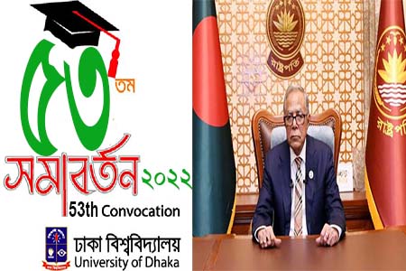 ঢাকা বিশ্ববিদ্যালয়ের ৫৩তম সমাবর্তন