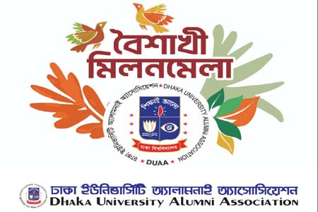 বৈশাখী মিলনমেলা