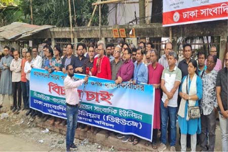 বিএনপিকে ৭২ ঘণ্টার মধ্যে ক্ষমা চাওয়ার আহবান