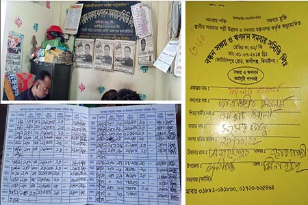 ডেইলি কিস্তির রমরমা ব্যবসা