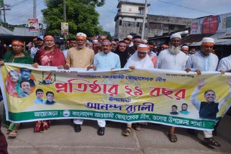 ডাসারে স্বেচ্ছাসেবক লীগের প্রতিষ্ঠা বার্ষিকী