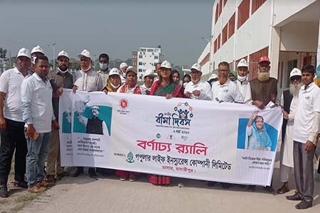 ডাসারে বীমা দিবস পালিত