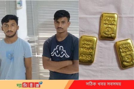 পাসপোর্ট যাত্রীর বায়ু পথে স্বর্ণবার উদ্ধার