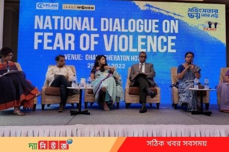 সহিংসতার ভয় মোকাবিলায় প্রয়োজন উন্নয়ন ভাবনা
