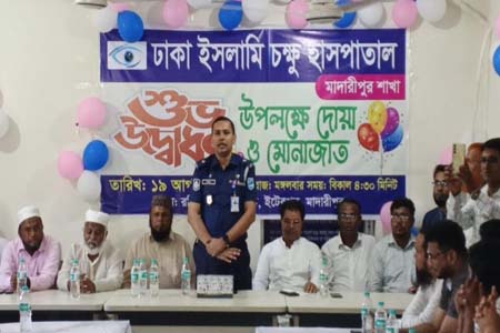 ইসলামি চক্ষু হাসপাতালের উদ্বোধন