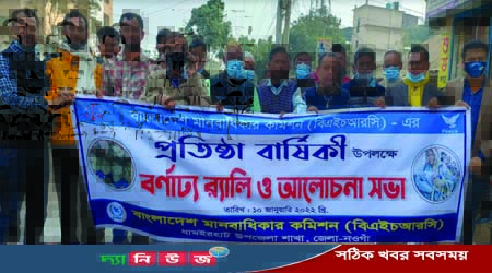 ধামইরহাটে মানবাধিকার কমিশনের প্রতিষ্ঠা বার্ষিকী পালিত শিশুদের মাঝে শীতবস্ত্র বিতরণ