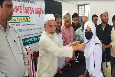 ডিজিটাল আইডি কার্ড বিতরণ