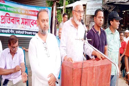 উপজেলা আওয়ামী লীগের প্রতিবাদ সমাবেশ