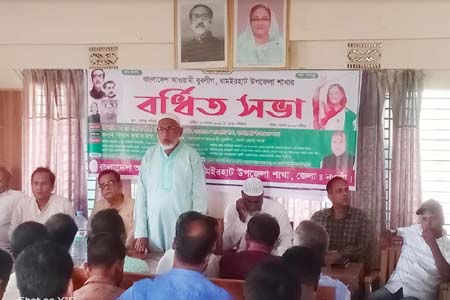 যুবলীগের বিশেষ বর্ধিত সভা