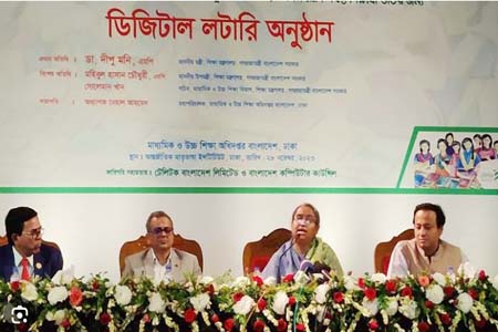 ডিজিটাল লটারি কার্যক্রমের উদ্বোধন