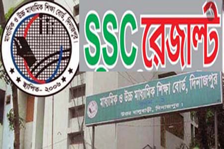 দিনাজপুর শিক্ষা বোর্ড