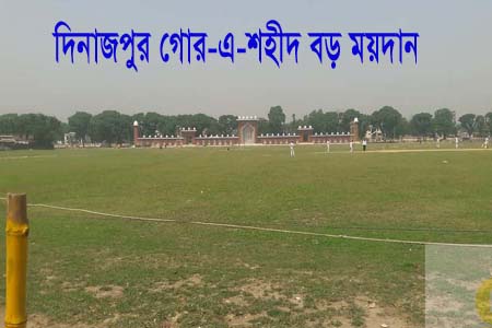 এশিয়ার সর্ববৃহৎ ঈদ জামাত