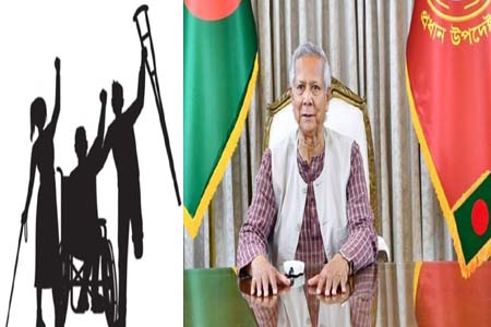 আন্তর্জাতিক ও জাতীয় প্রতিবন্ধী দিবস