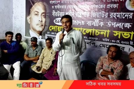 মেহেরপুরে জিয়াউর রহমান এর ৪১তম শাহাদত বার্ষিকী উপলক্ষে আলোচনা সভা