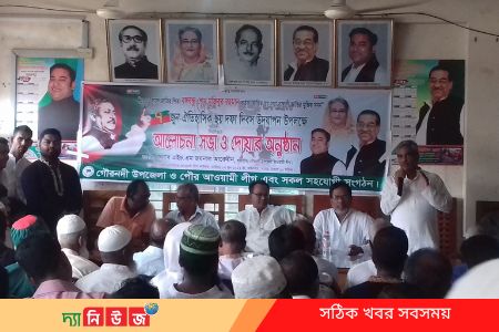 আলোচনা সভা ও দোয়ার অনুষ্ঠান